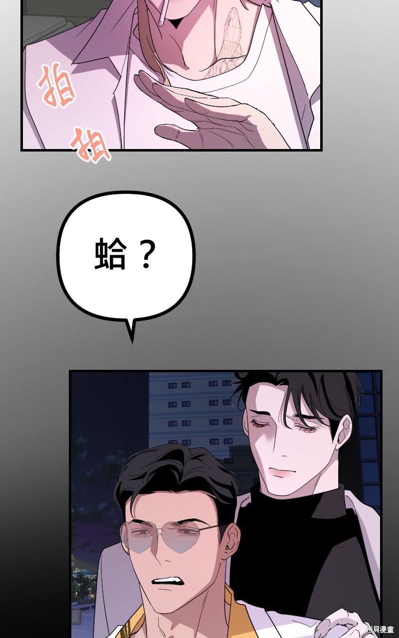 我的邻居 总是盯著我第37话在线观看 - 第17张