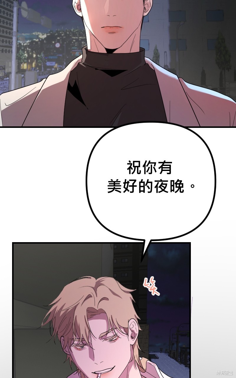 我的邻居 总是盯著我第37话在线观看 - 第16张