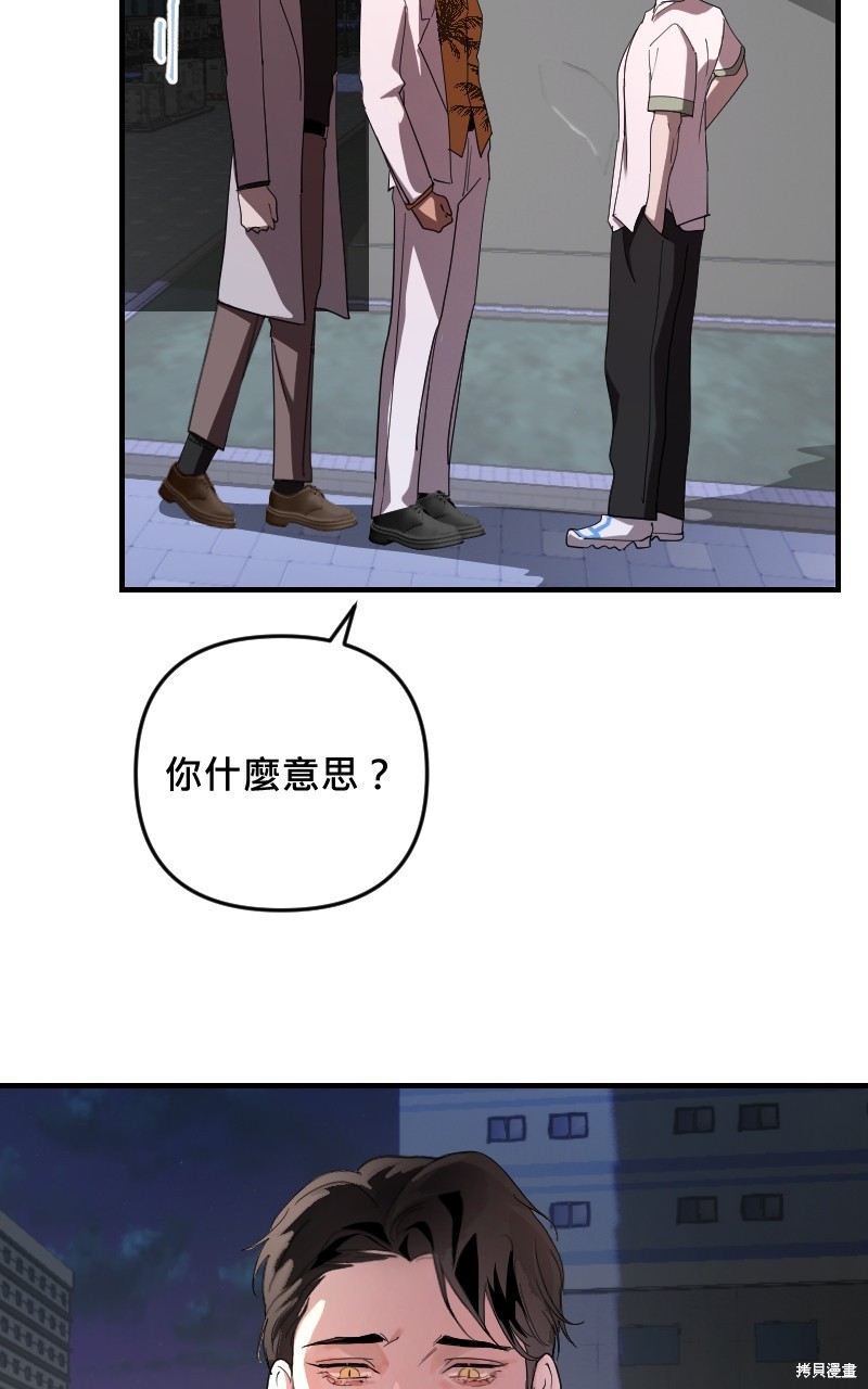 我的邻居 总是盯著我第37话在线观看 - 第15张