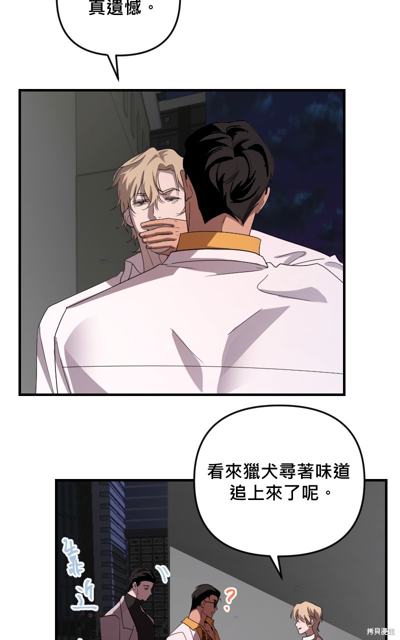 我的邻居 总是盯著我第37话在线观看 - 第14张