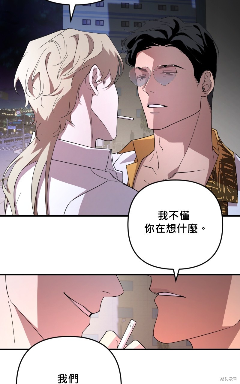 我的邻居 总是盯著我第37话在线观看 - 第11张
