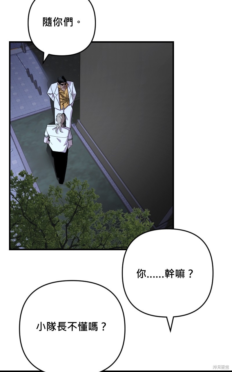 我的邻居 总是盯著我第37话在线观看 - 第10张