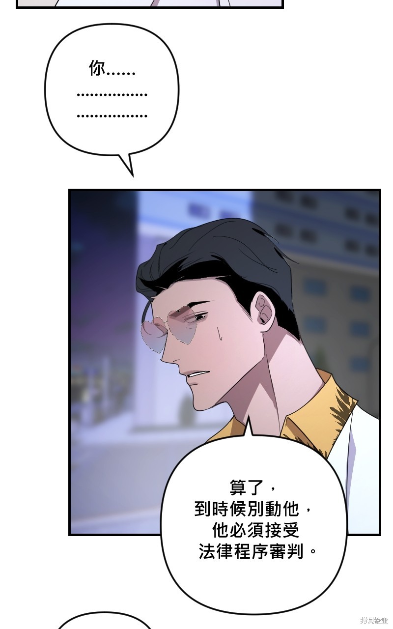 我的邻居 总是盯著我第37话在线观看 - 第9张