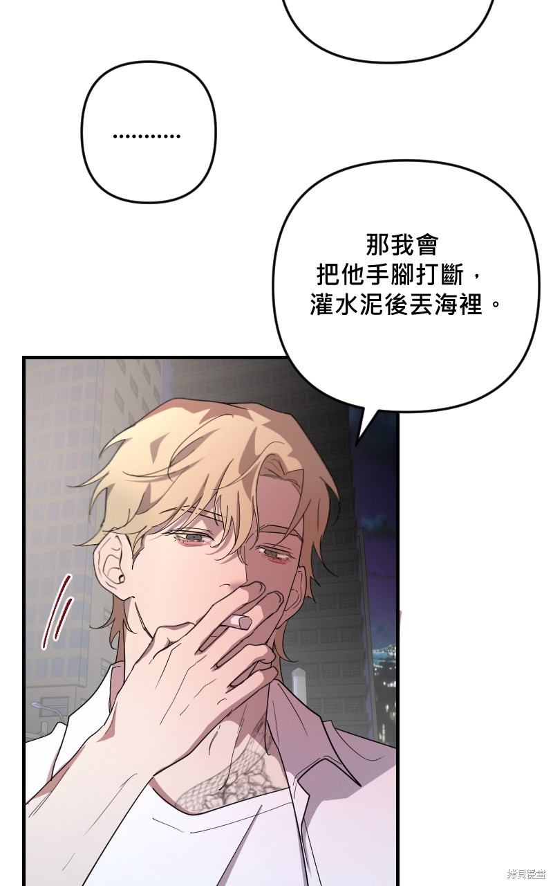 我的邻居 总是盯著我第37话在线观看 - 第8张