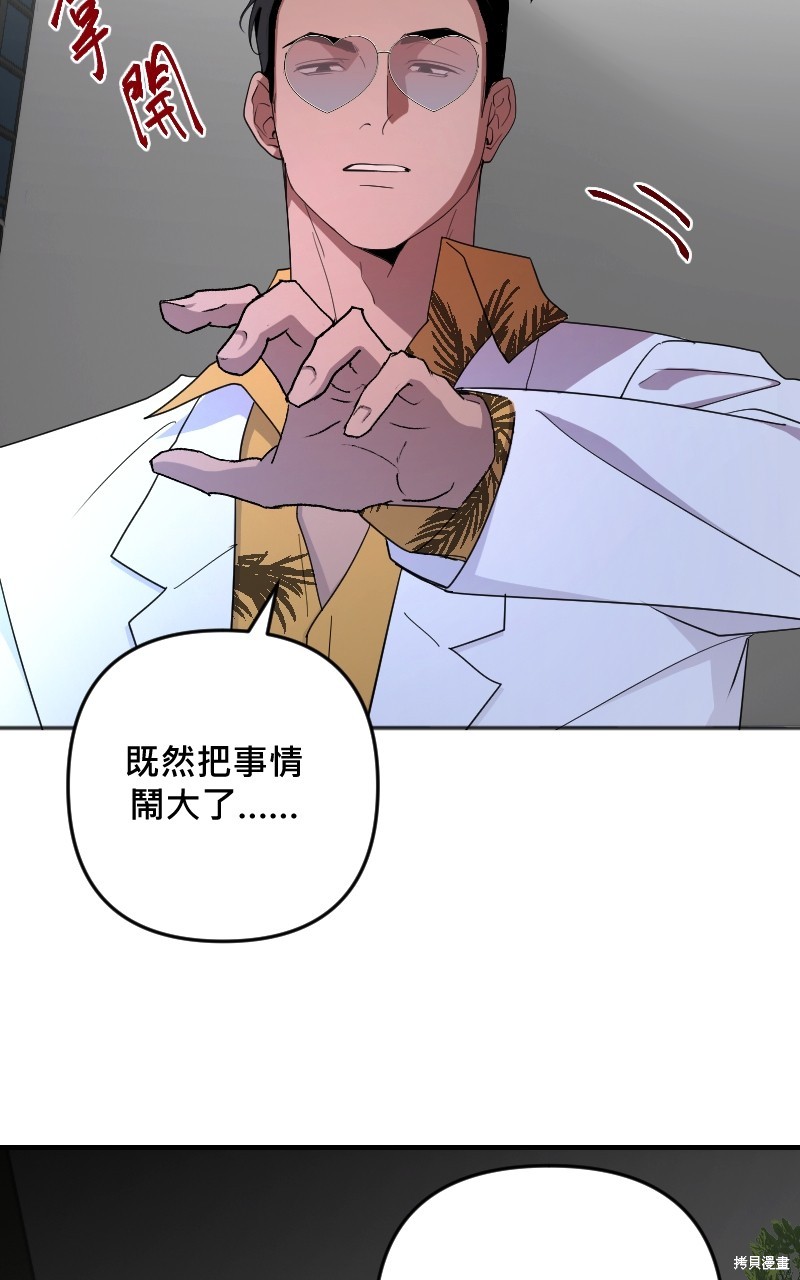 我的邻居 总是盯著我第37话在线观看 - 第6张