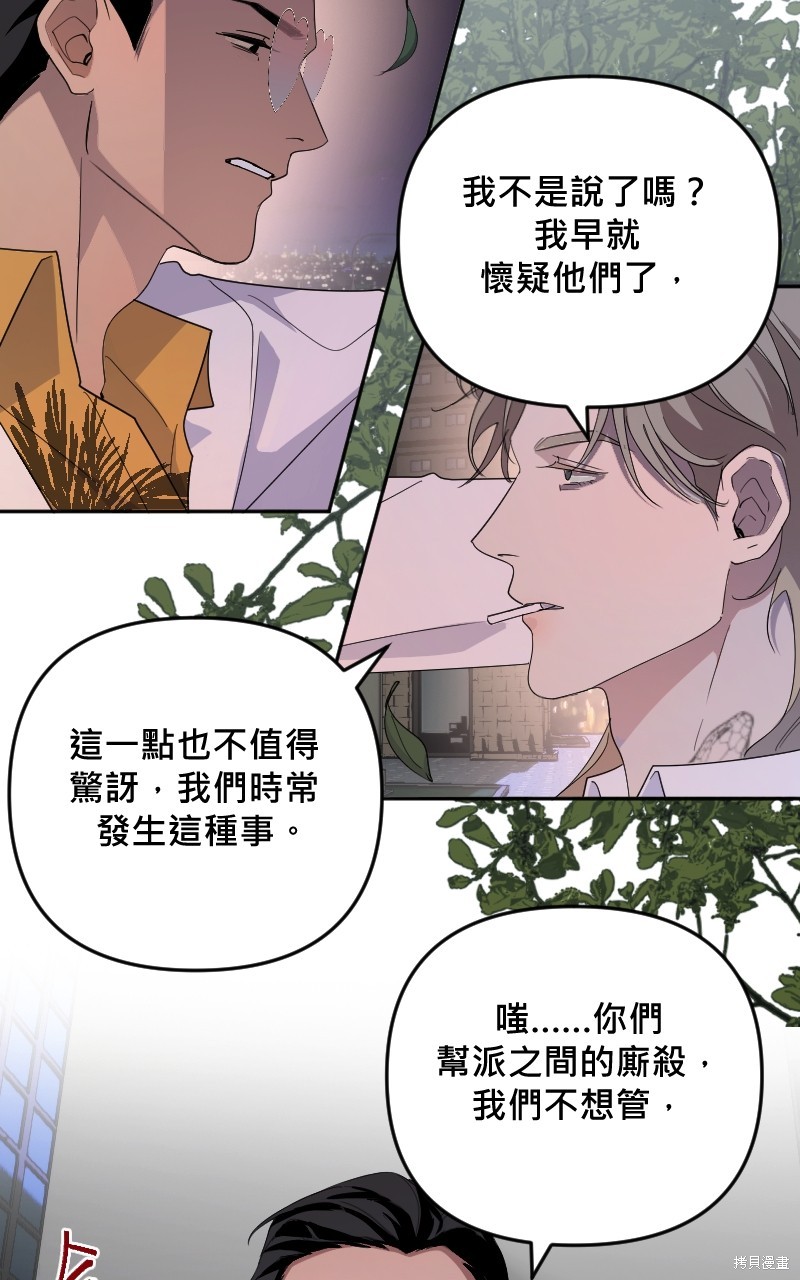 我的邻居 总是盯著我第37话在线观看 - 第5张