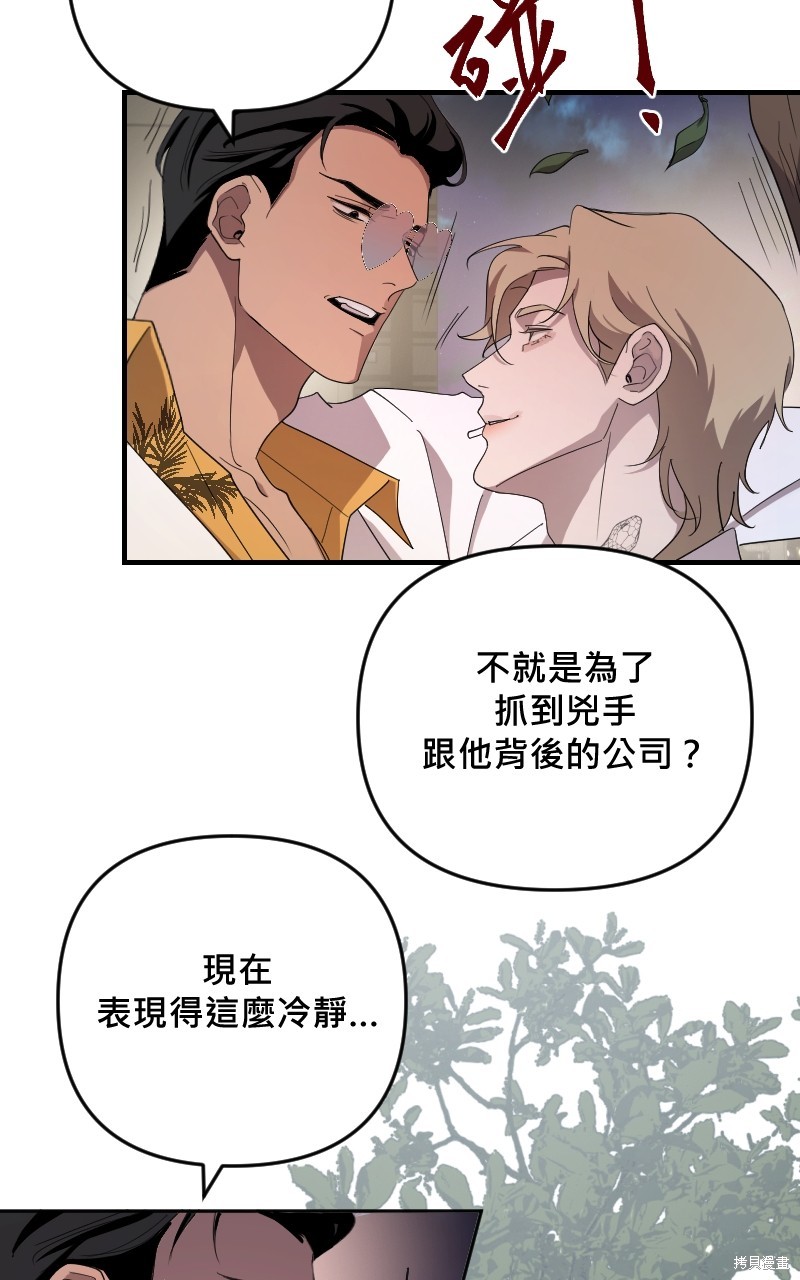 我的邻居 总是盯著我第37话在线观看 - 第4张