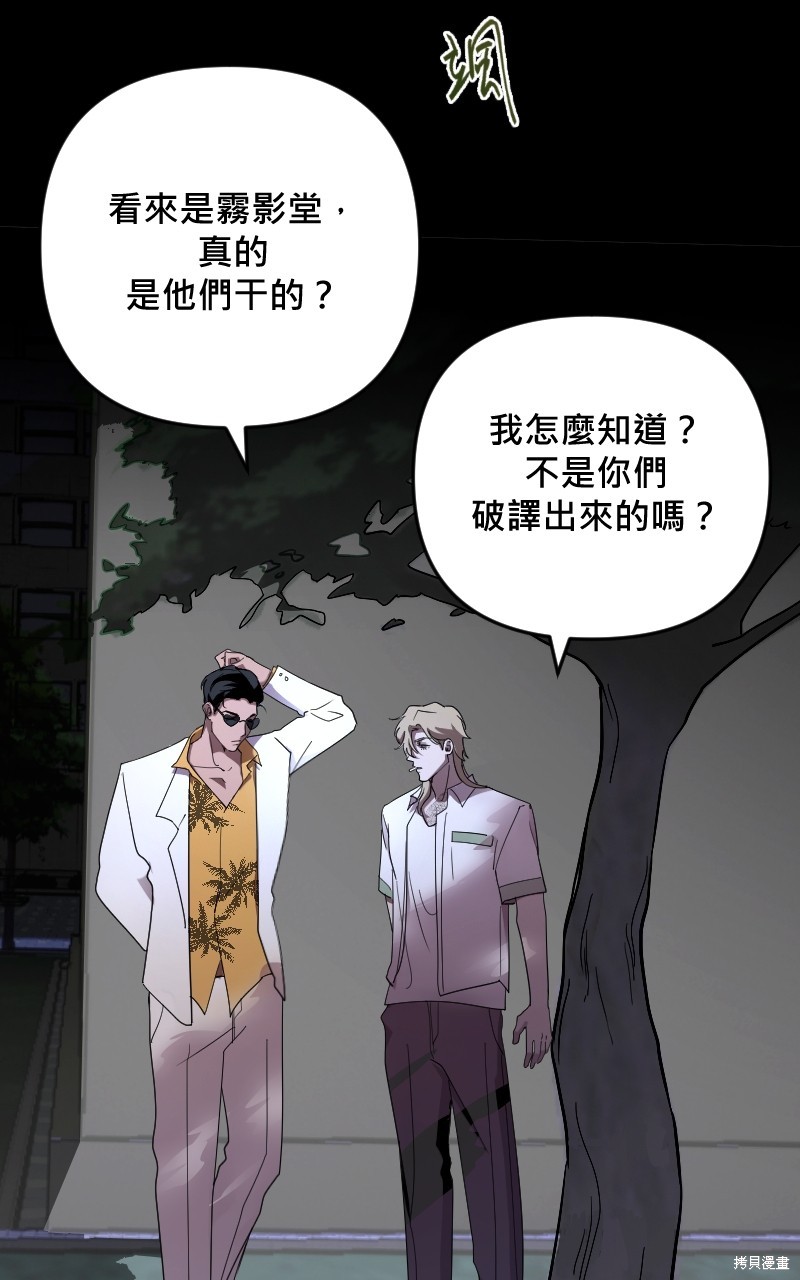 我的邻居 总是盯著我第37话在线观看 - 第2张