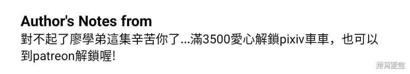 我的邻居 总是盯著我第38话在线观看 - 第75张