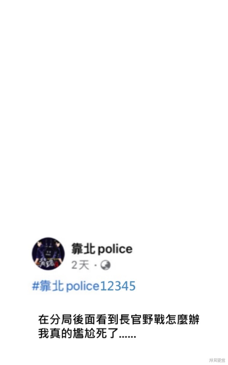 我的邻居 总是盯著我第38话在线观看 - 第73张