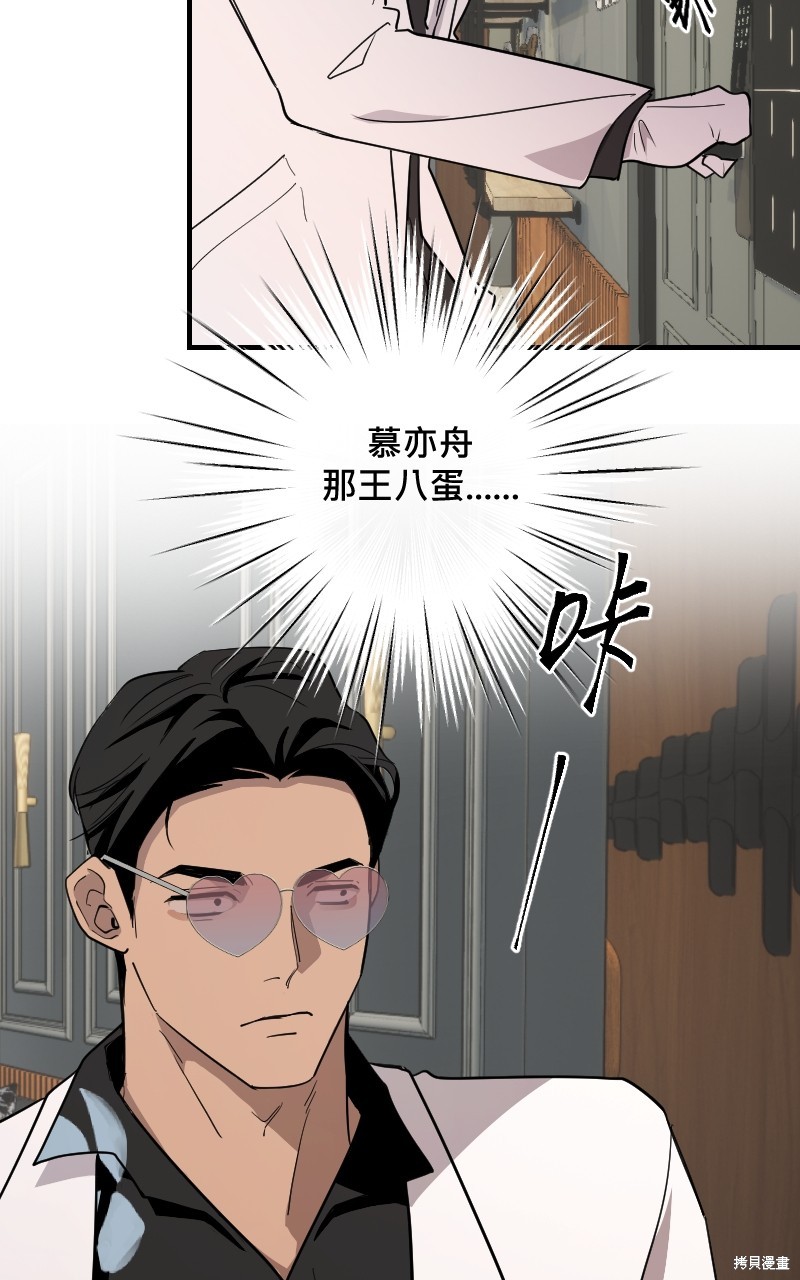 我的邻居 总是盯著我第38话在线观看 - 第71张