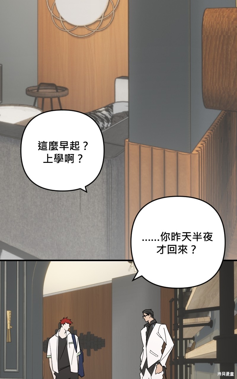 我的邻居 总是盯著我第38话在线观看 - 第66张