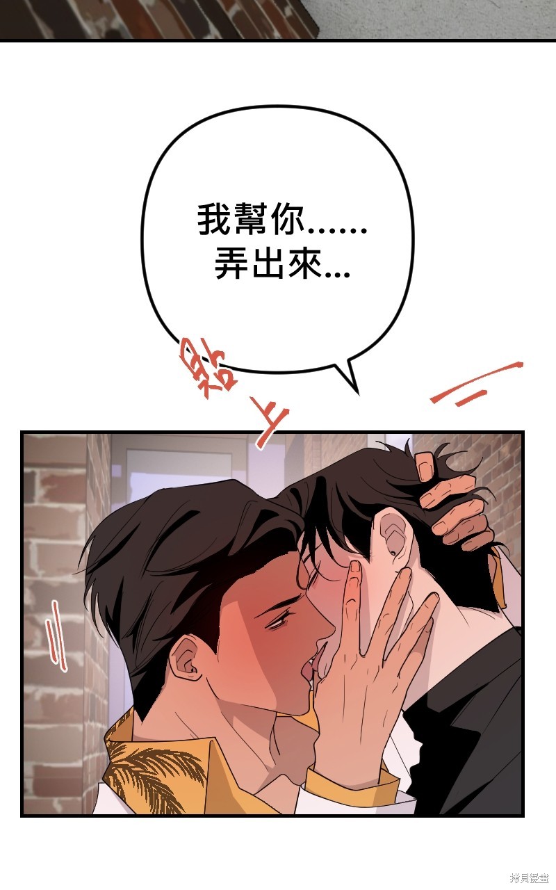 我的邻居 总是盯著我第38话在线观看 - 第58张