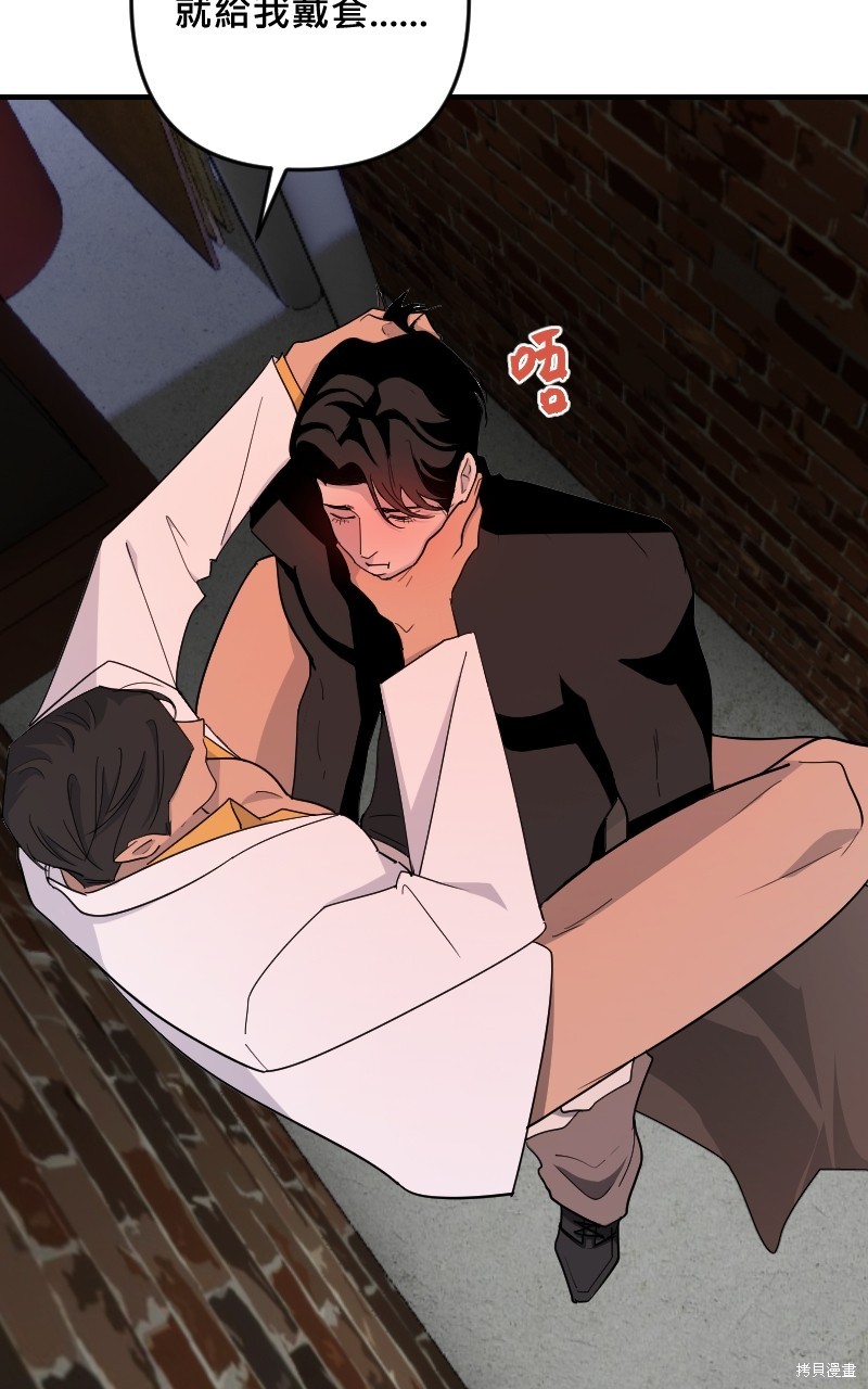 我的邻居 总是盯著我第38话在线观看 - 第57张