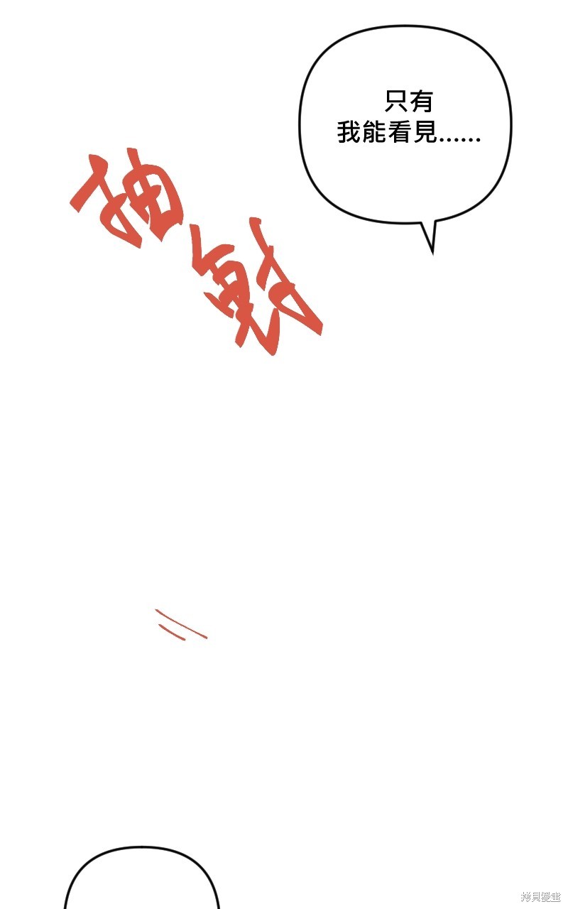 我的邻居 总是盯著我第38话在线观看 - 第54张