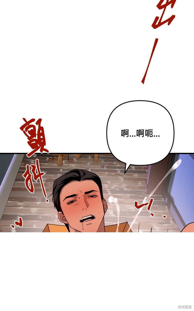 我的邻居 总是盯著我第38话在线观看 - 第51张