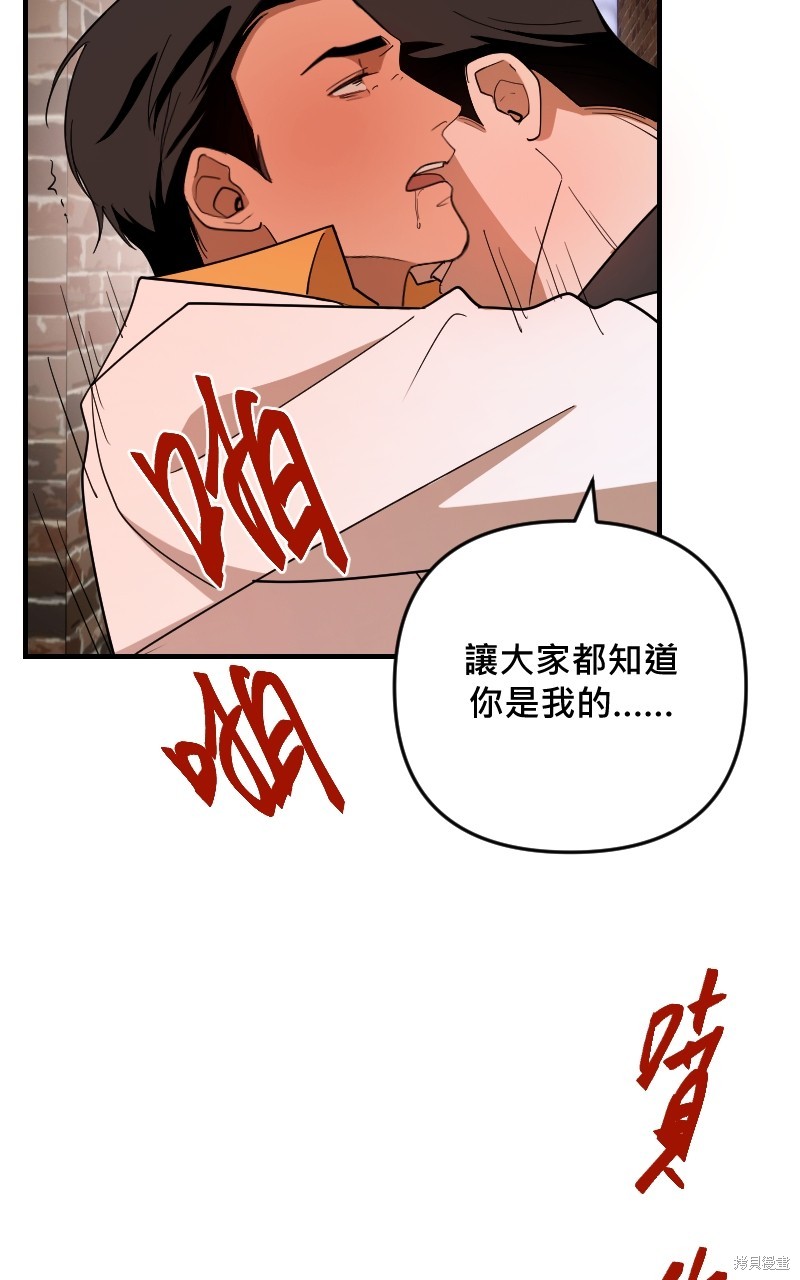 我的邻居 总是盯著我第38话在线观看 - 第50张