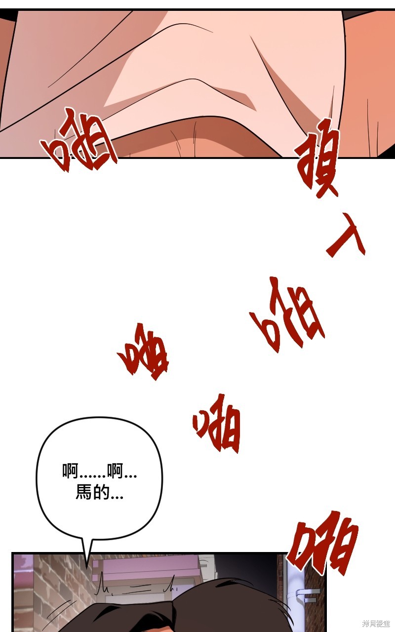 我的邻居 总是盯著我第38话在线观看 - 第49张