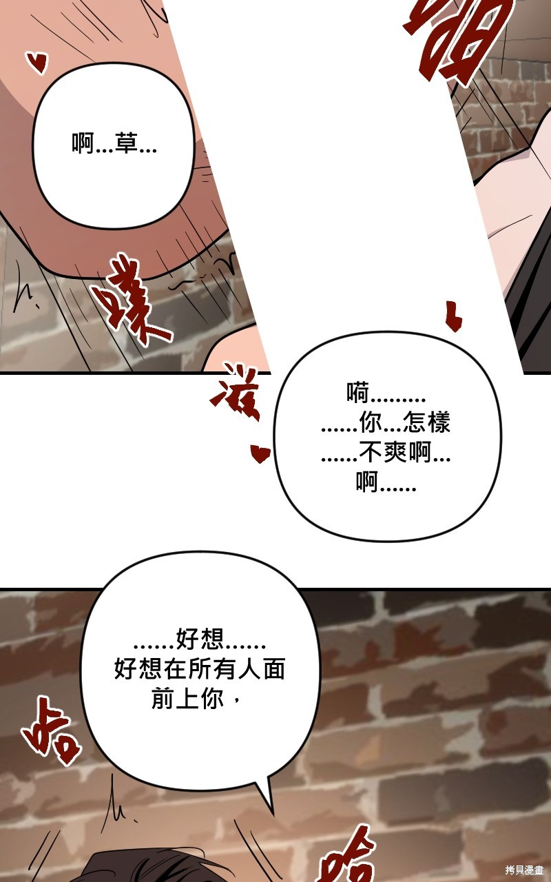 我的邻居 总是盯著我第38话在线观看 - 第47张
