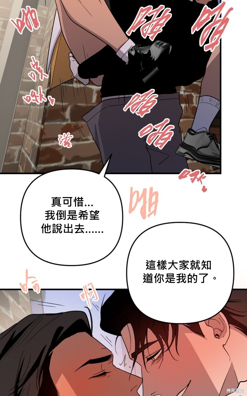 我的邻居 总是盯著我第38话在线观看 - 第45张