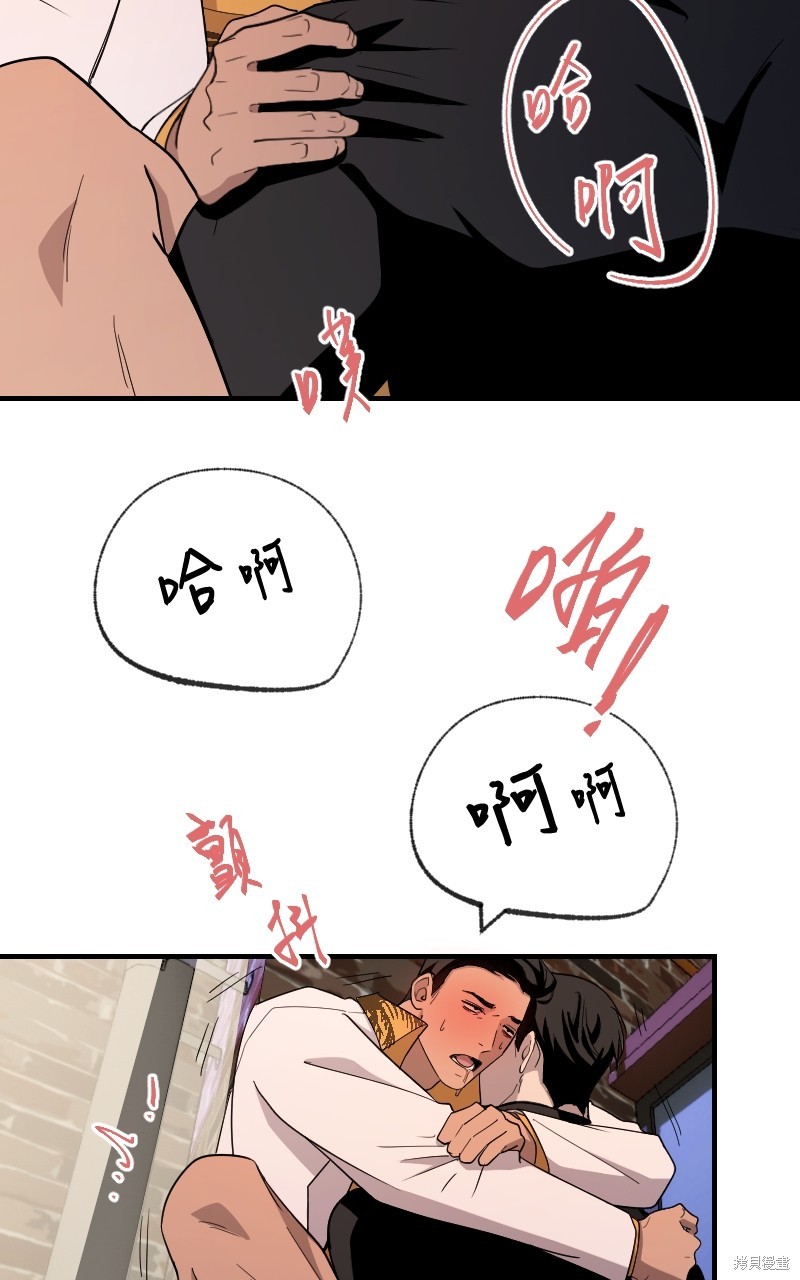 我的邻居 总是盯著我第38话在线观看 - 第44张