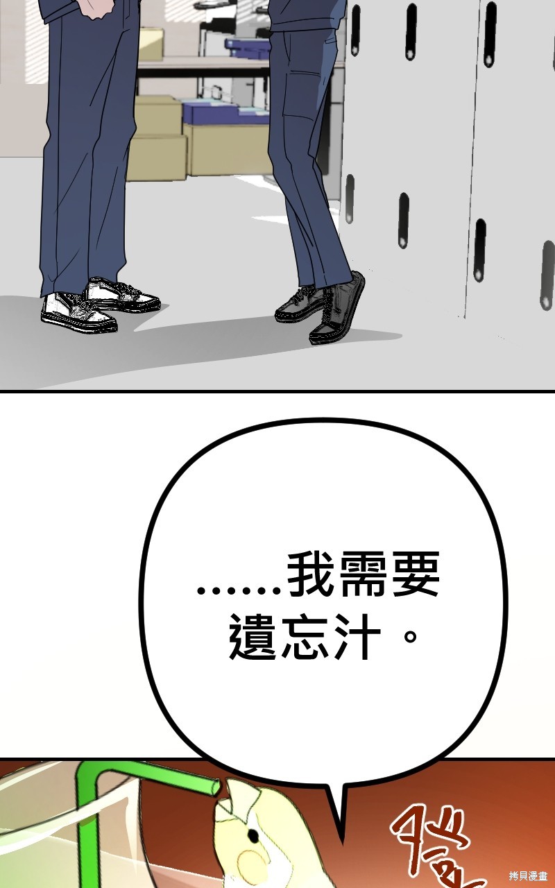 我的邻居 总是盯著我第38话在线观看 - 第40张