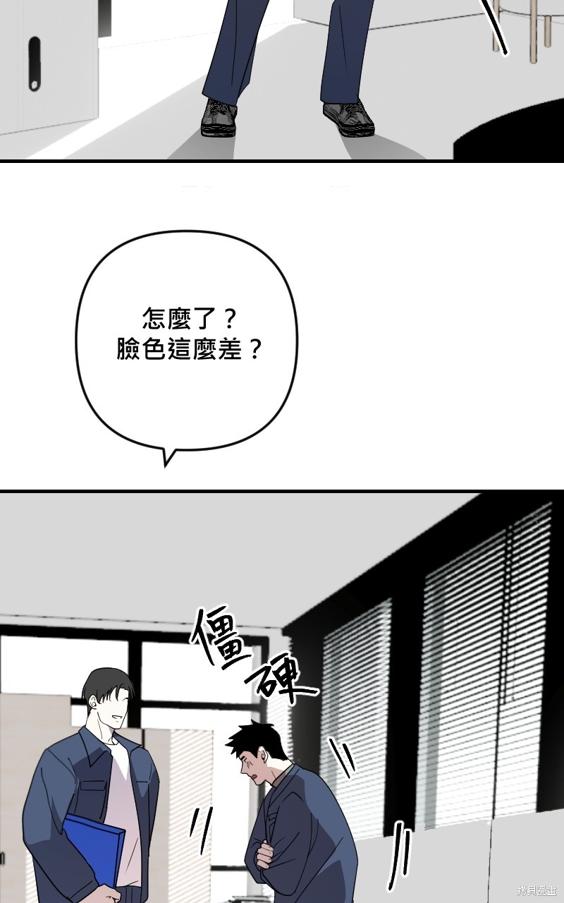 我的邻居 总是盯著我第38话在线观看 - 第39张