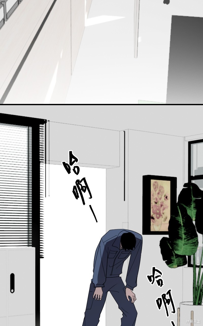 我的邻居 总是盯著我第38话在线观看 - 第38张