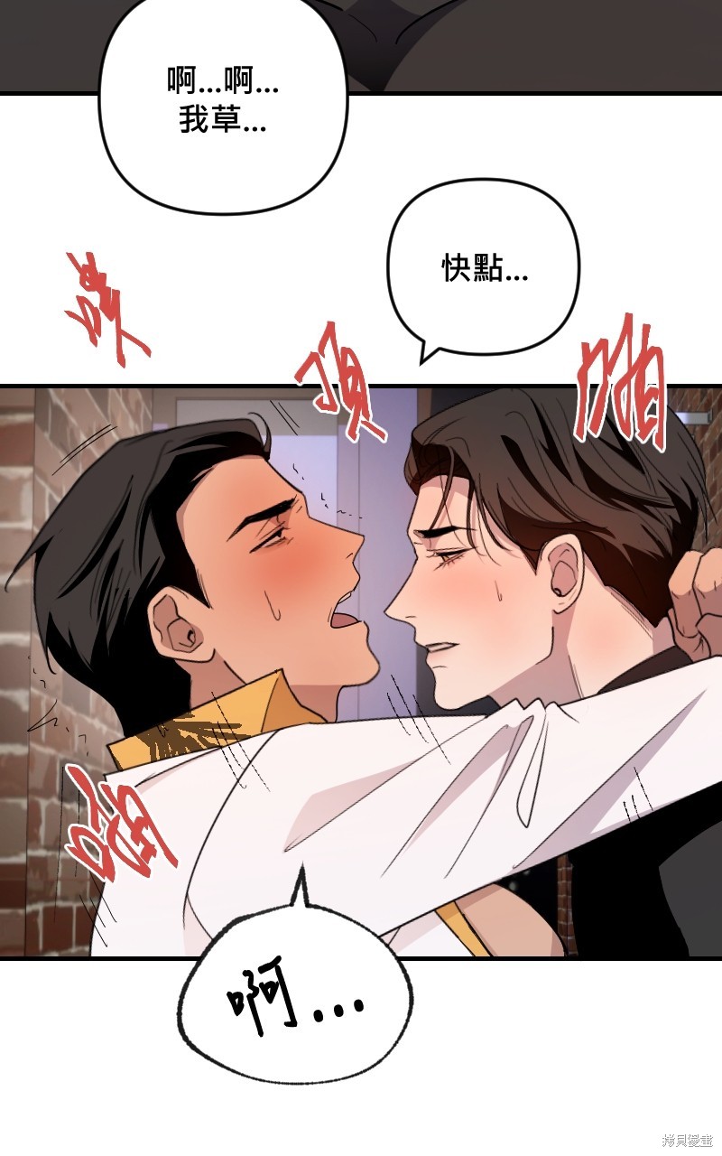我的邻居 总是盯著我第38话在线观看 - 第36张