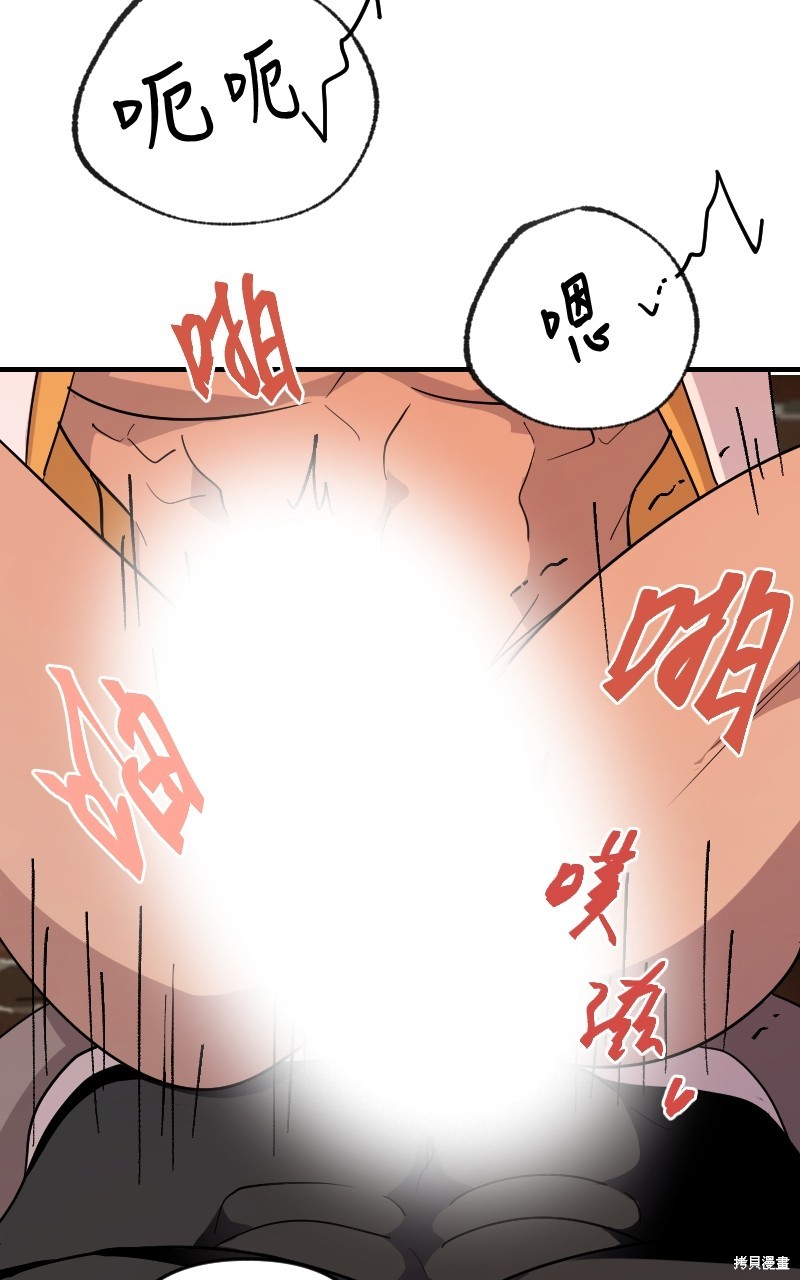 我的邻居 总是盯著我第38话在线观看 - 第35张