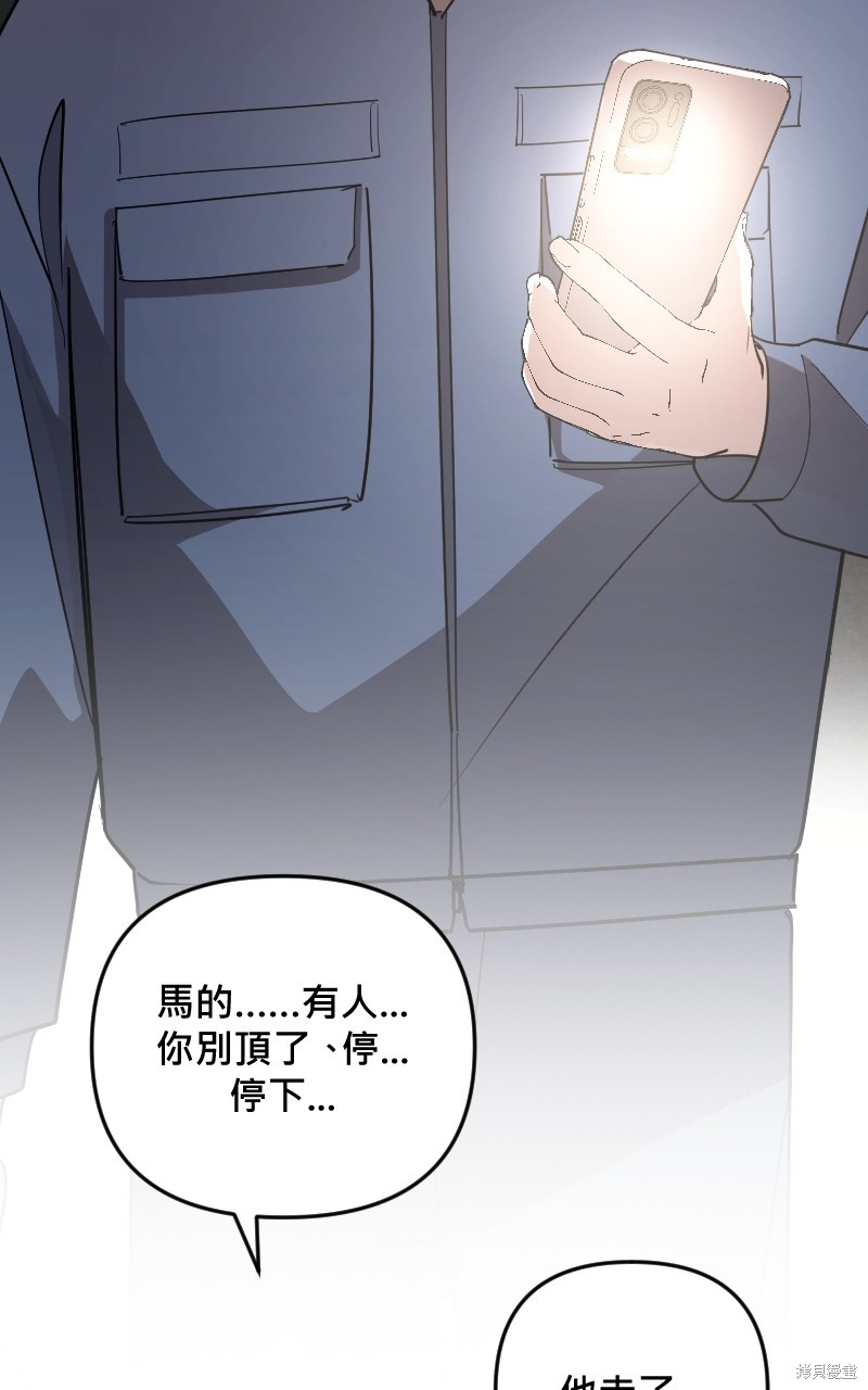 我的邻居 总是盯著我第38话在线观看 - 第33张