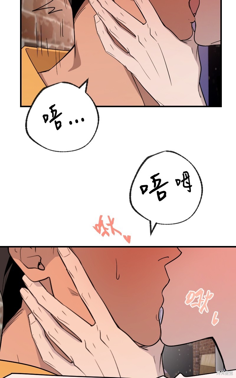 我的邻居 总是盯著我第38话在线观看 - 第31张