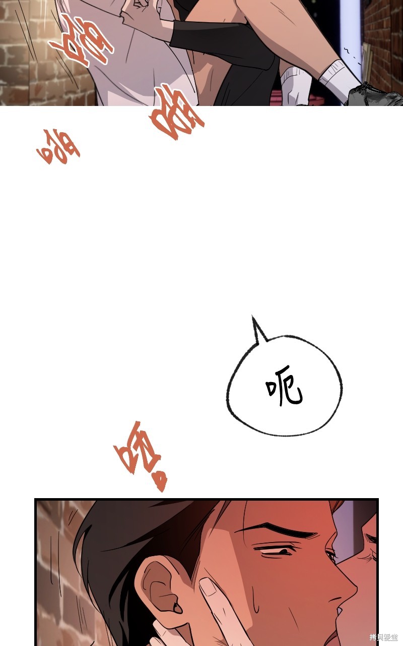 我的邻居 总是盯著我第38话在线观看 - 第30张