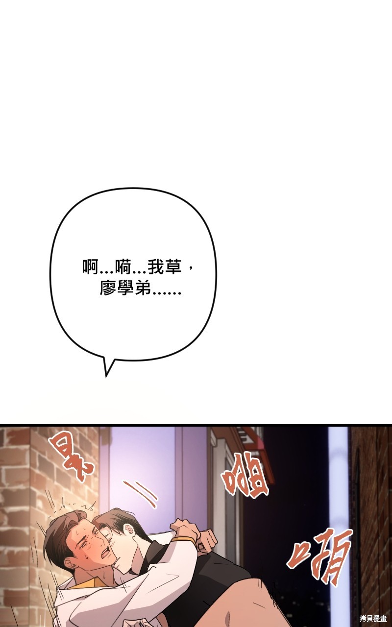 我的邻居 总是盯著我第38话在线观看 - 第29张