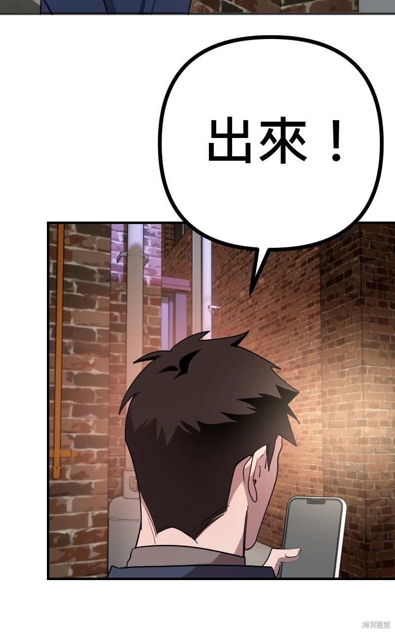 我的邻居 总是盯著我第38话在线观看 - 第28张