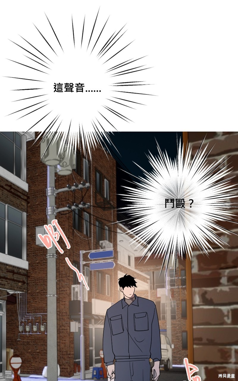 我的邻居 总是盯著我第38话在线观看 - 第25张