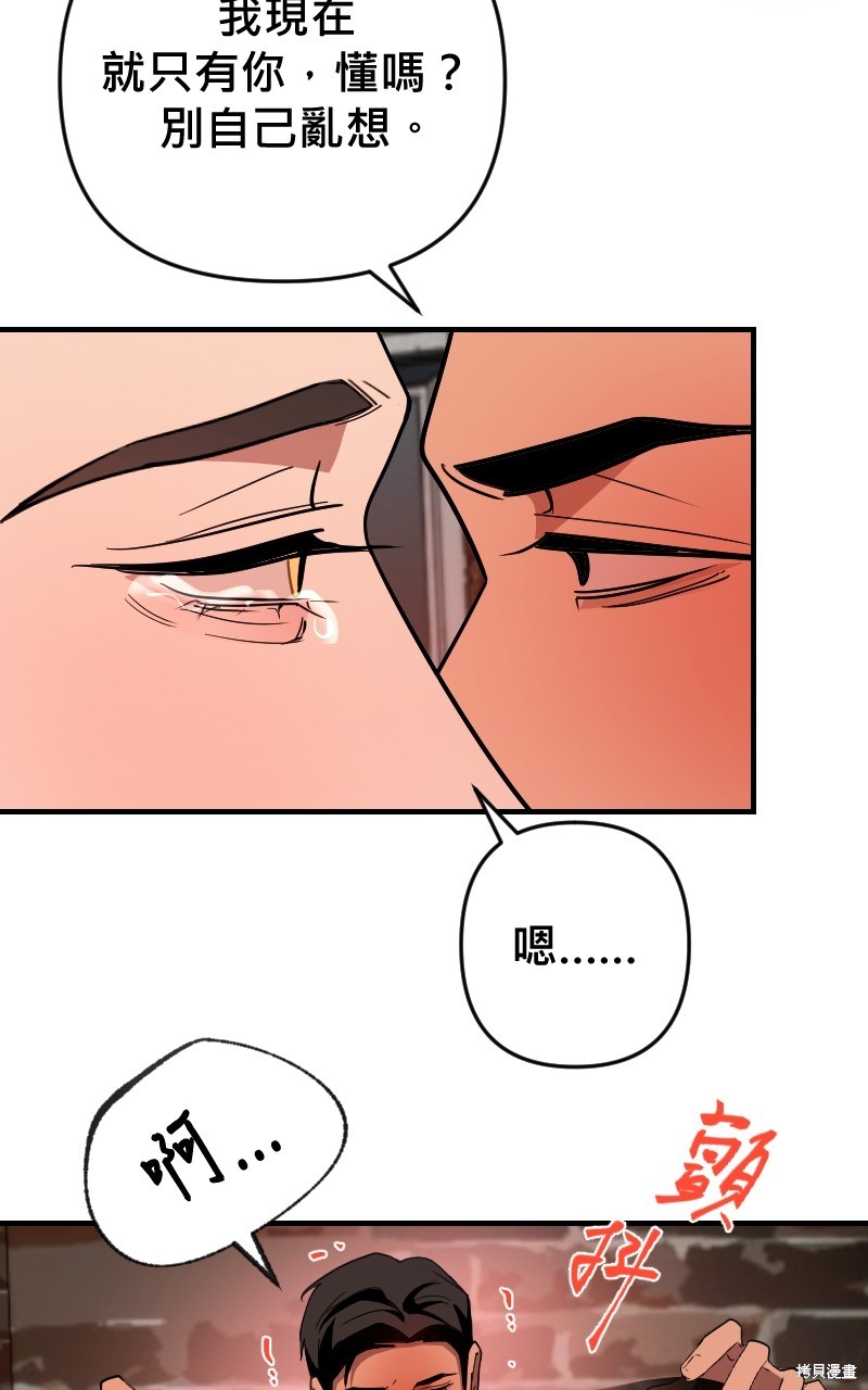 我的邻居 总是盯著我第38话在线观看 - 第17张