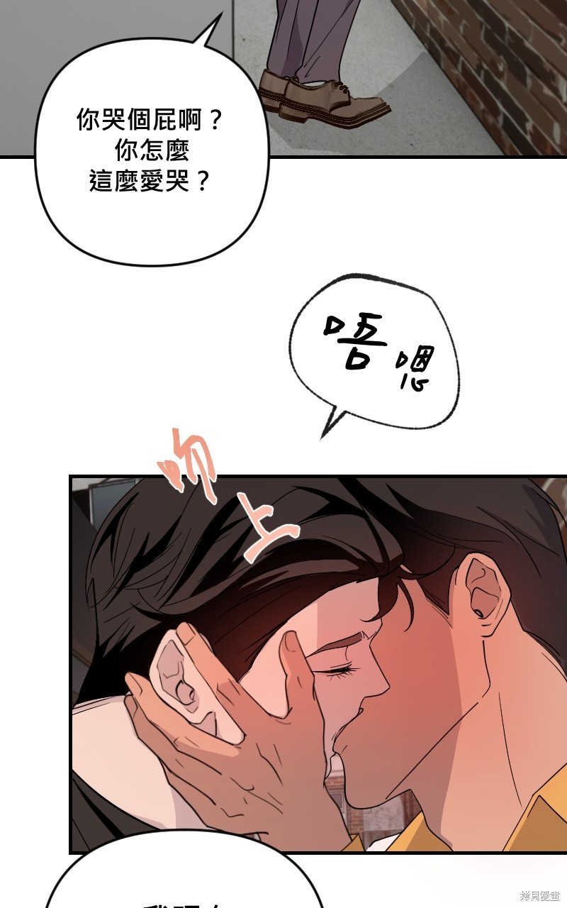 我的邻居 总是盯著我第38话在线观看 - 第16张