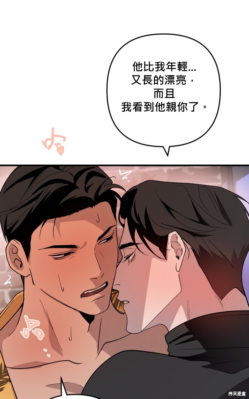 我的邻居 总是盯著我第38话在线观看 - 第13张