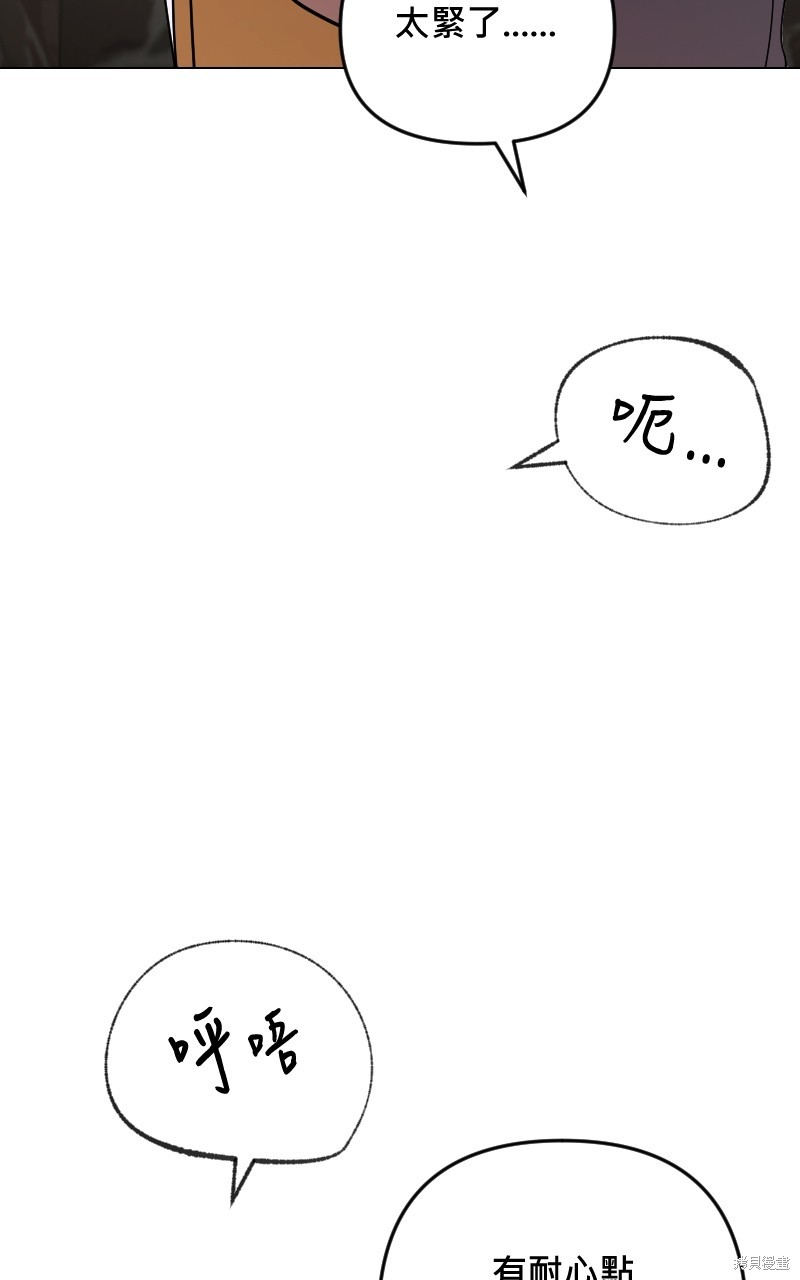 我的邻居 总是盯著我第38话在线观看 - 第9张