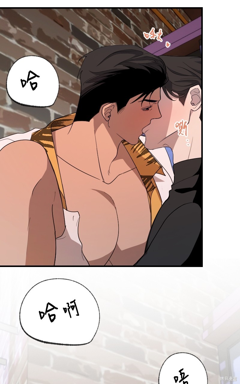 我的邻居 总是盯著我第38话在线观看 - 第7张