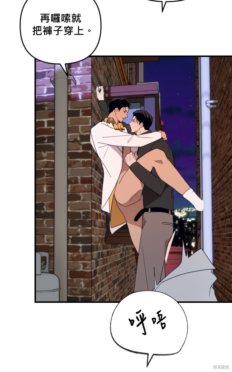 我的邻居 总是盯著我第38话在线观看 - 第6张
