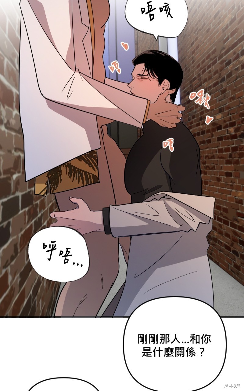 我的邻居 总是盯著我第38话在线观看 - 第5张