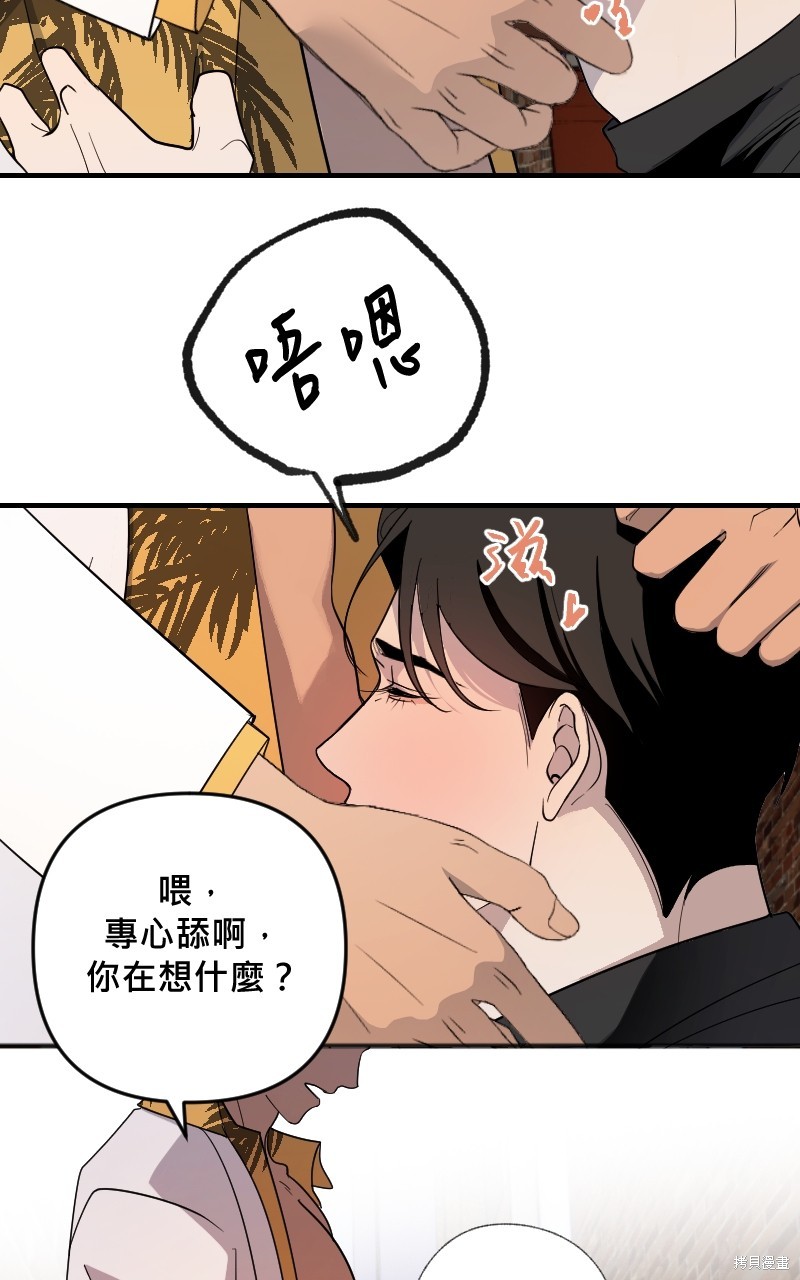 我的邻居 总是盯著我第38话在线观看 - 第4张