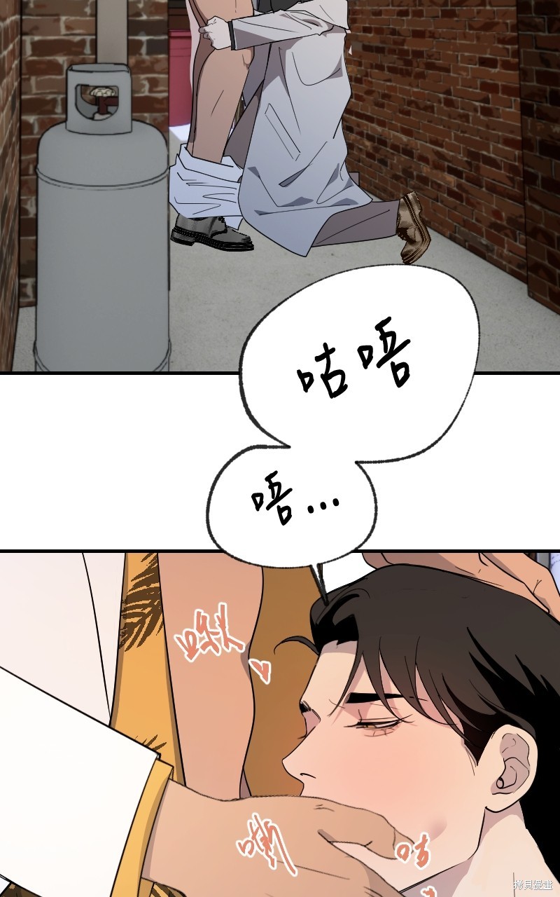 我的邻居 总是盯著我第38话在线观看 - 第3张