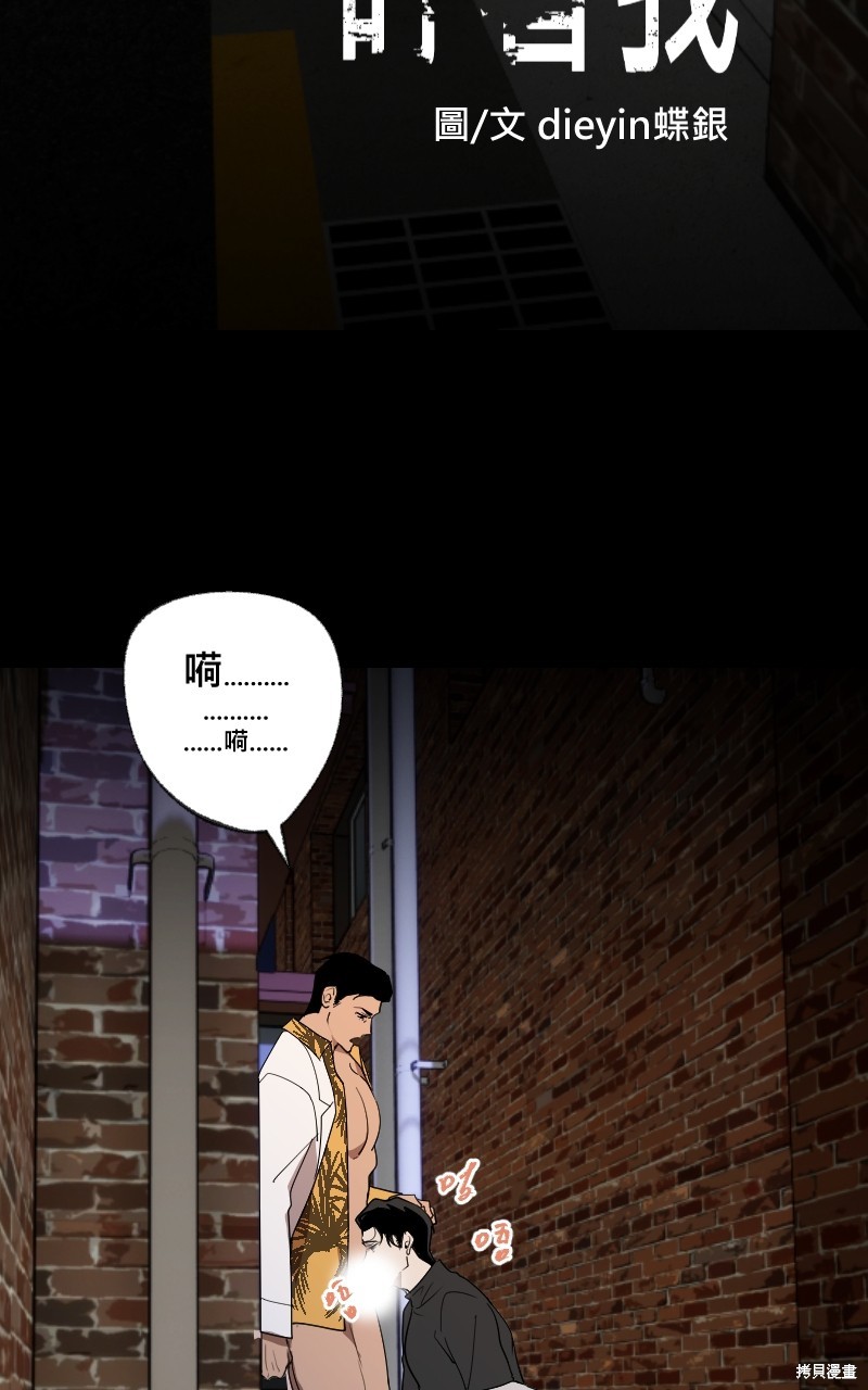 我的邻居 总是盯著我第38话在线观看 - 第2张