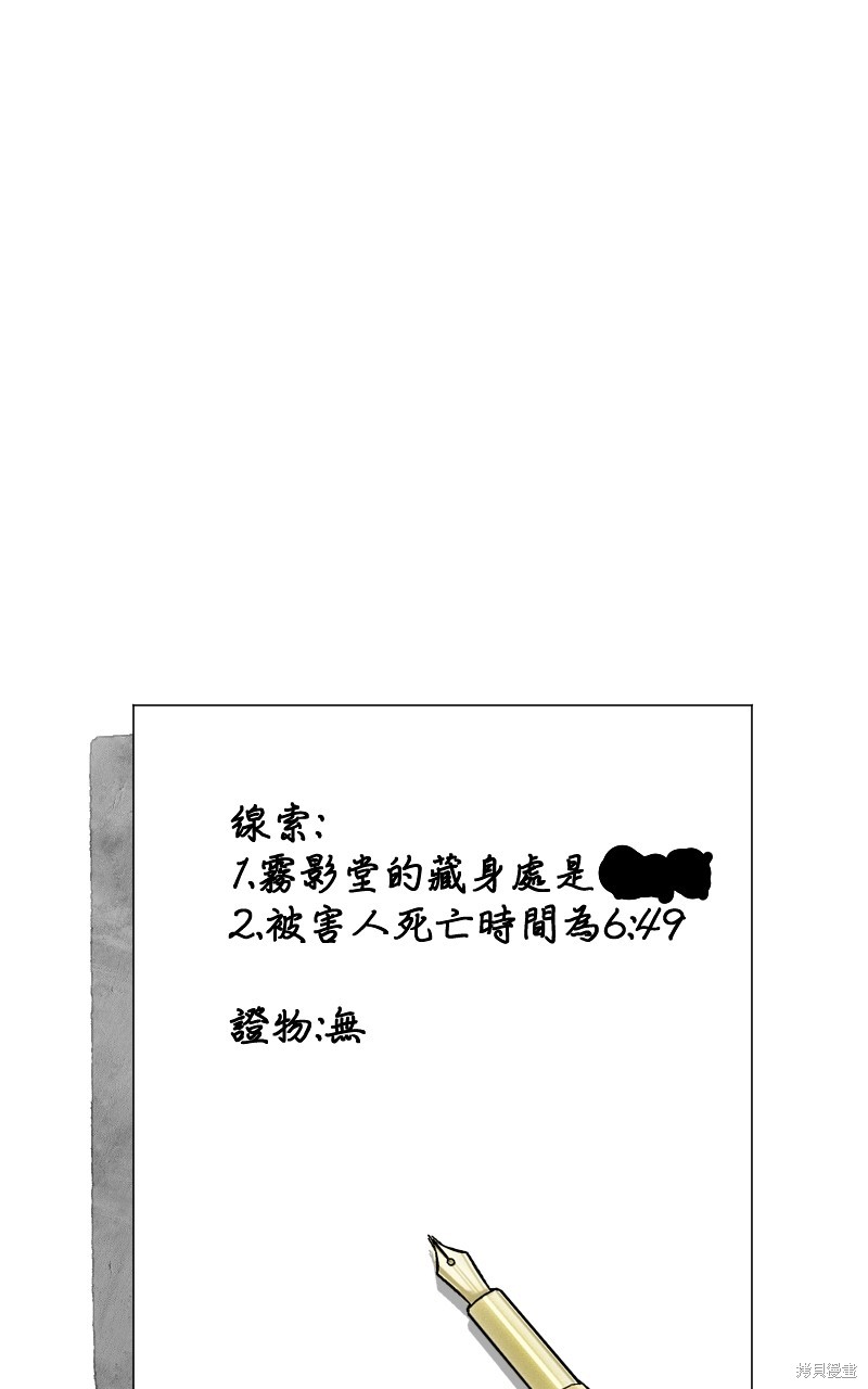 我的邻居 总是盯著我第39话在线观看 - 第65张