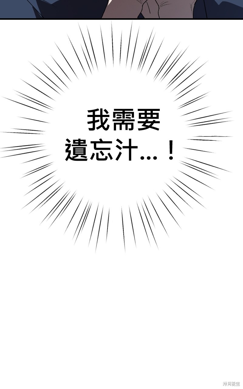 我的邻居 总是盯著我第39话在线观看 - 第64张