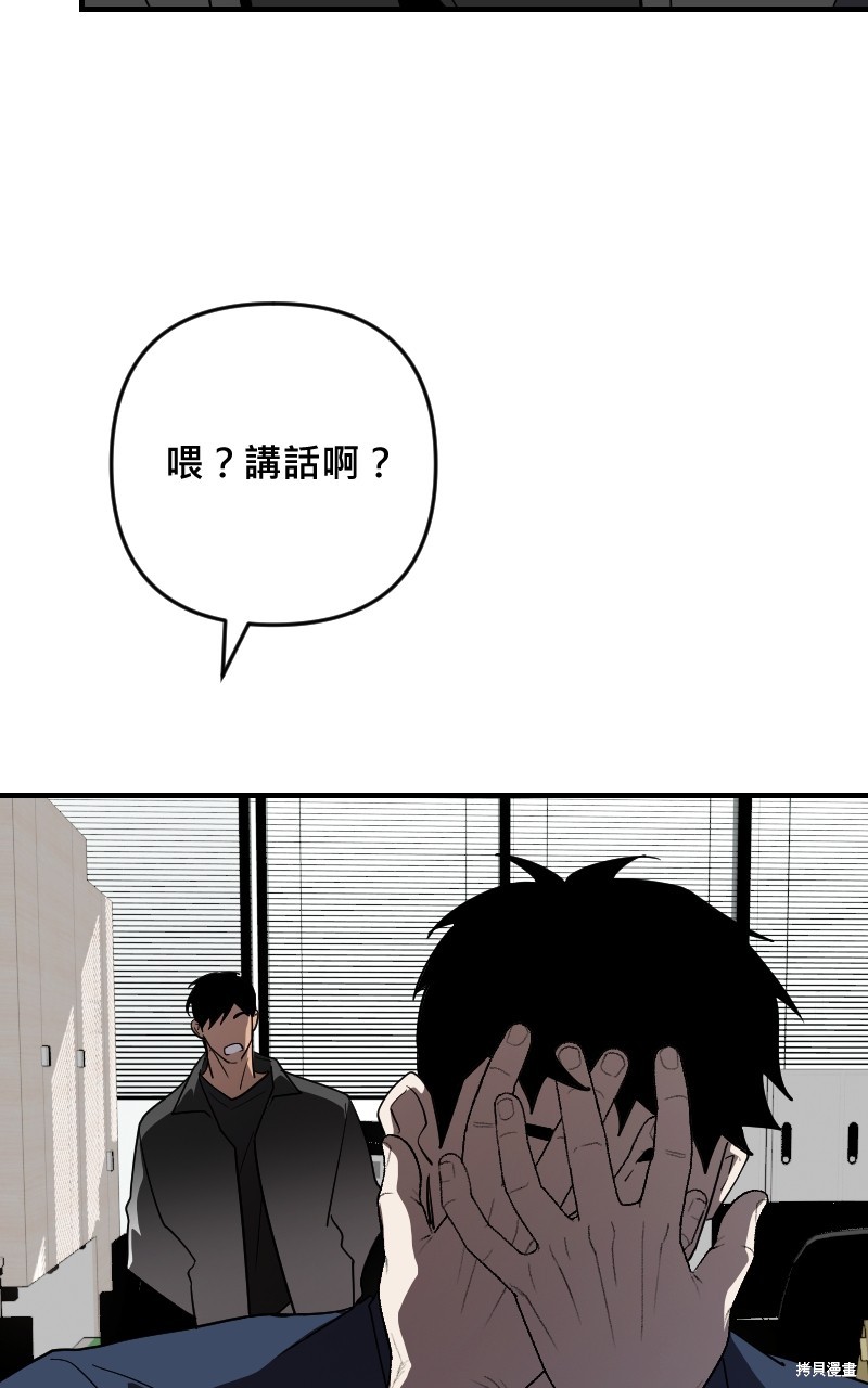 我的邻居 总是盯著我第39话在线观看 - 第63张