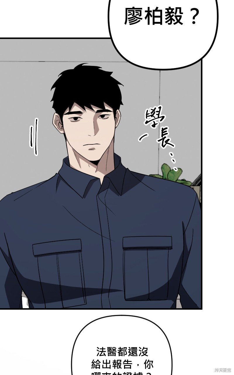 我的邻居 总是盯著我第39话在线观看 - 第59张